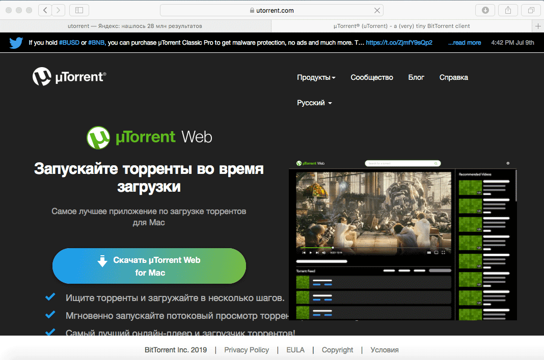 официальный сайт Utorrent