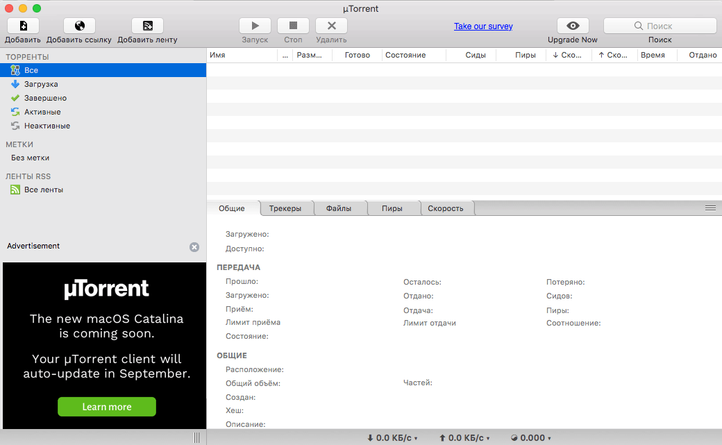 qbittorrent mac os x